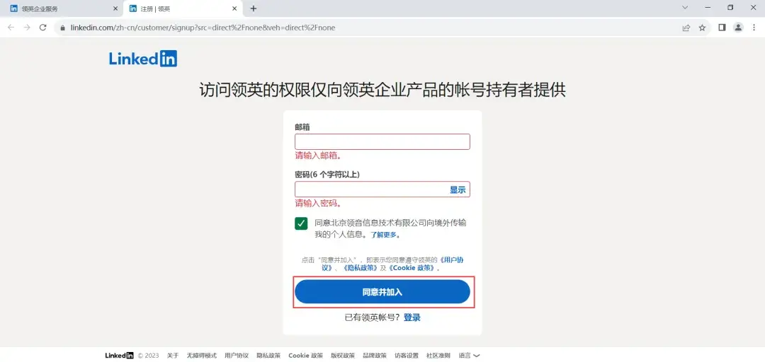 图片[2]-最新版领英注册、登录攻略-货代QA社
