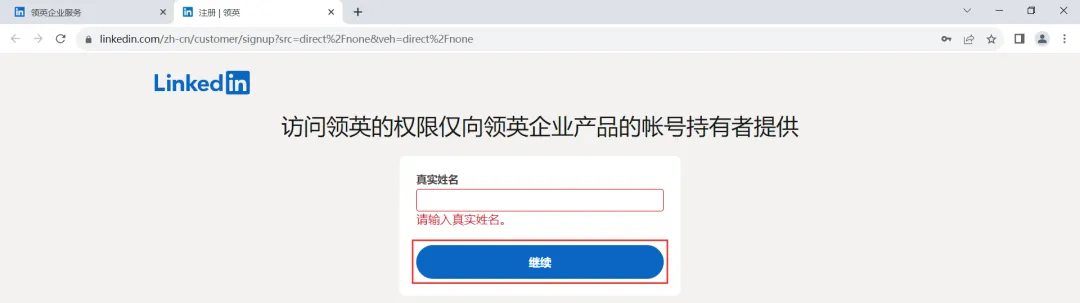 图片[3]-最新版领英注册、登录攻略-货代QA社