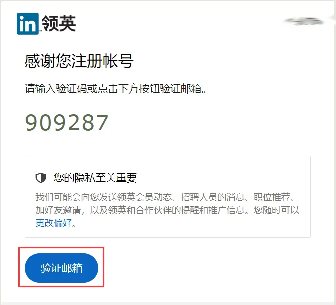 图片[4]-最新版领英注册、登录攻略-货代QA社