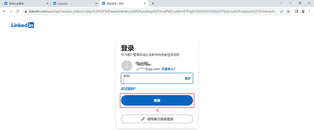 图片[5]-最新版领英注册、登录攻略-货代QA社