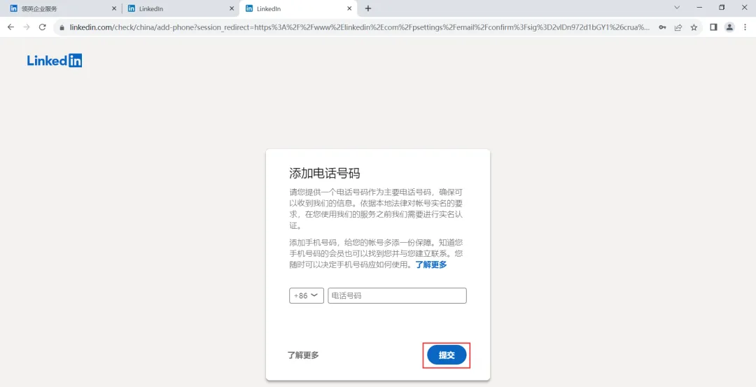 图片[6]-最新版领英注册、登录攻略-货代QA社