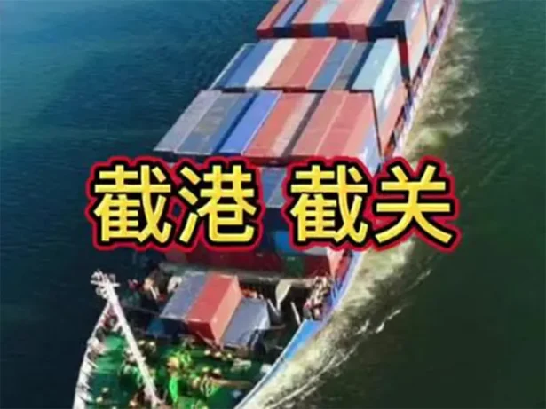 国际海运核心术语详解:截港、截单、截关操作指南