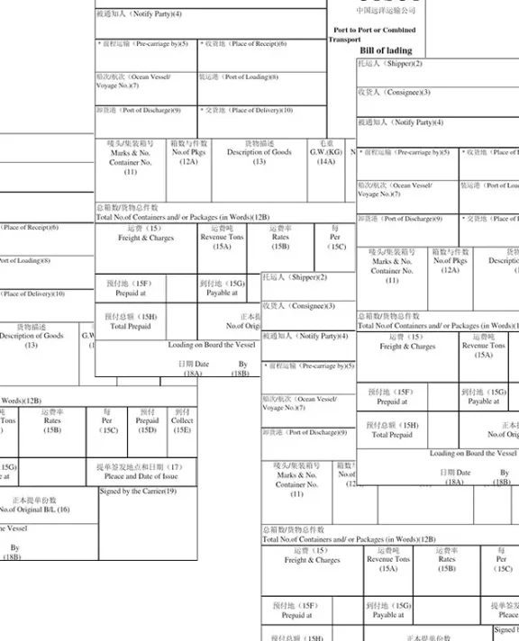 海运提单你认识几种?