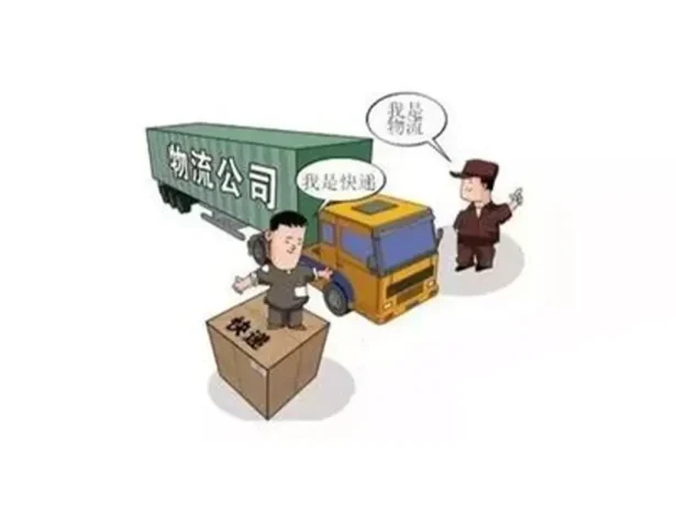 快递与物流的本质区别解析