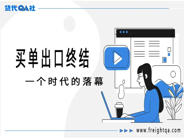 买单出口彻底终结!税务局穿透式监管10月上线,企业面临生死合规考