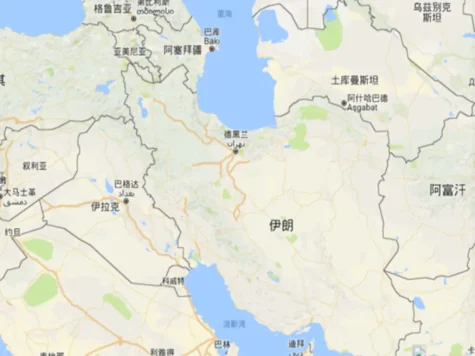 直击伊朗市场:出口通关避坑指南与物流实战解析