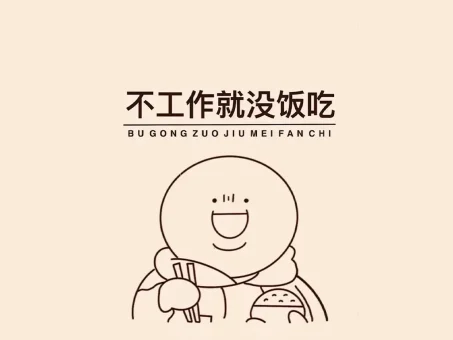 报价的玄学：一场永不落幕的尴尬喜剧
